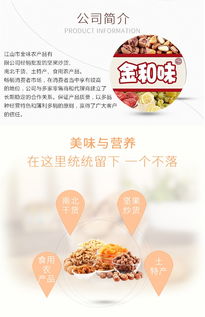 衢州紅棗金和味 品質(zhì)保證，優(yōu)選食用農(nóng)產(chǎn)品批發(fā)之選